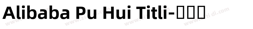 Alibaba Pu Hui Titli字体转换